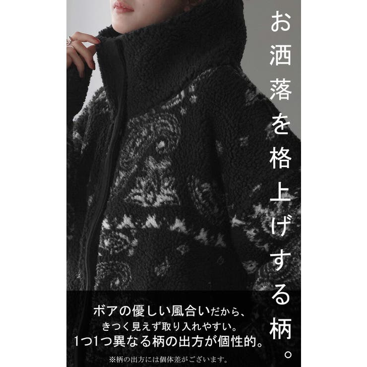 アウター ボアジャケット レディース | HUG.U | 詳細画像4 