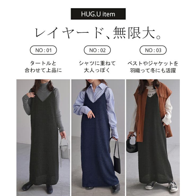 ワンピース キャミソール ロング | HUG.U | 詳細画像15 