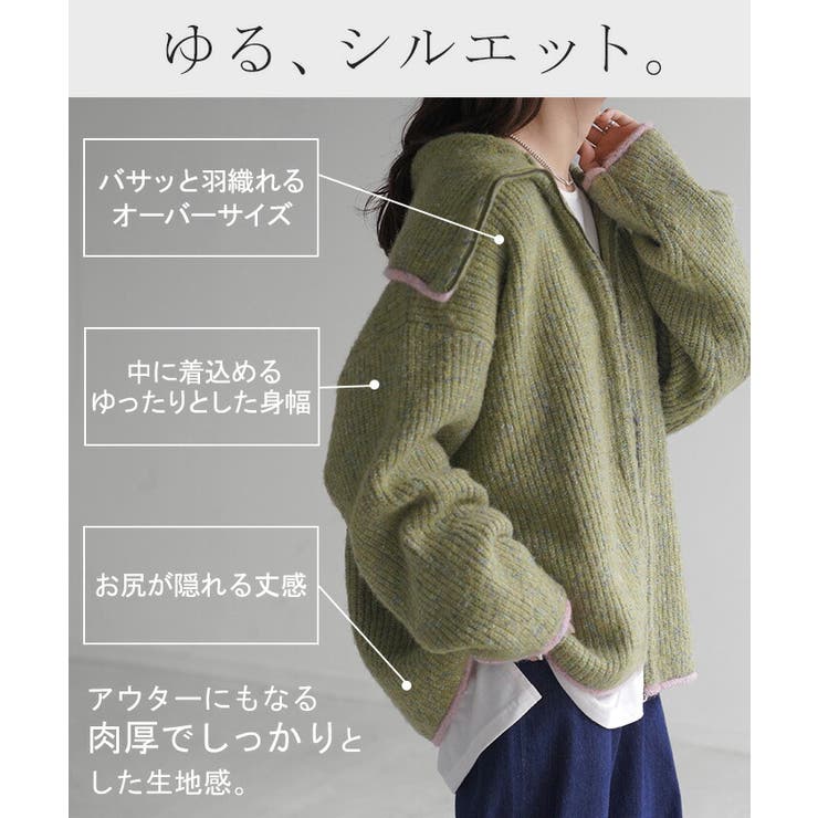 ニット 小顔 パーカー[品番：HHHW0004573]｜HUG.U（ハグユー）の