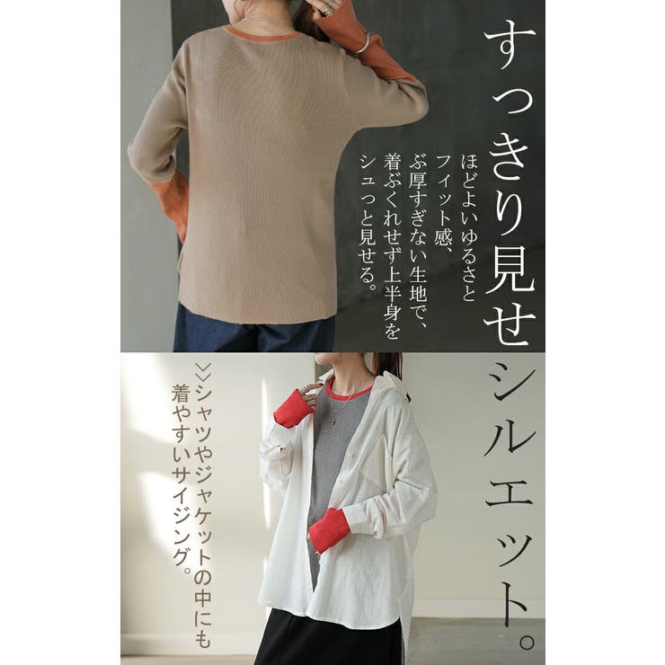 ニット 選べるネック リブ | HUG.U | 詳細画像11 