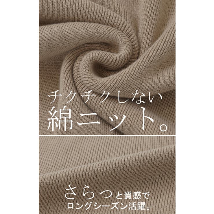 ニット 選べるネック リブ | HUG.U | 詳細画像4 