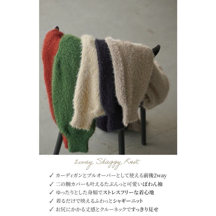 ニット 前後 2way | HUG.U | 詳細画像3 