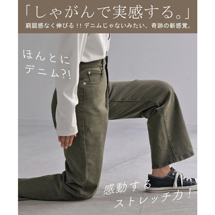 デニム ストレート ボトムス | HUG.U | 詳細画像18 