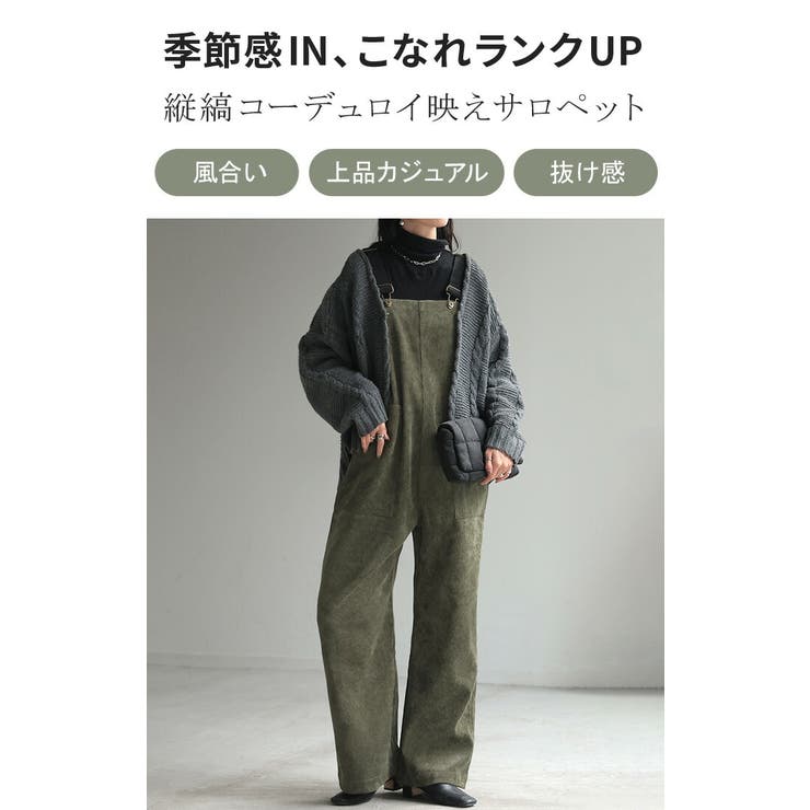 サロペット コーデュロイ  ベイカー[品番：HHHW0004601]｜HUG.U（ハグユー）のレディースファッション通販｜SHOPLIST（ショップリスト）