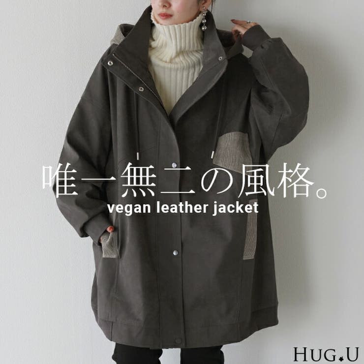 ジャケット 2way レザー | HUG.U | 詳細画像1 