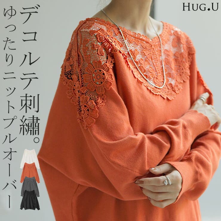 ニット 刺繍 デコルテ見せ | HUG.U | 詳細画像1 