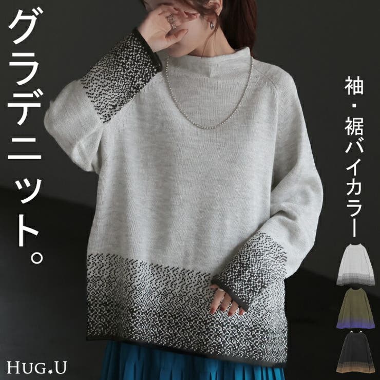 ニット グラデーション 柄[品番：HHHW0004631]｜HUG.U（ハグユー