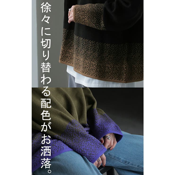 ニット グラデーション 柄 | HUG.U | 詳細画像3 