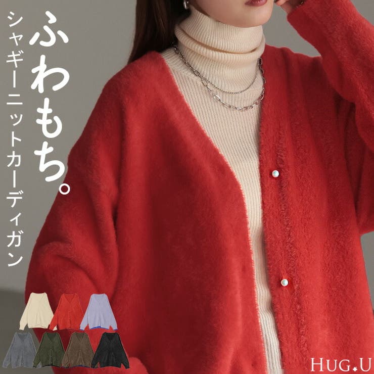 【返品?交換対象商品】 カーディガン パール[品番：HHHW0004632]｜HUG.U シャギーニット その他