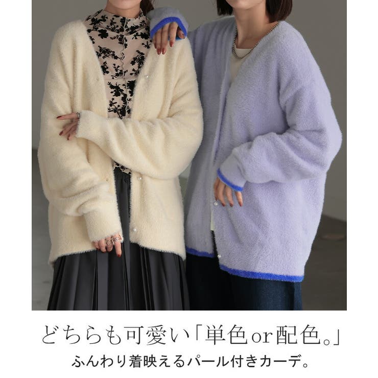 パープル系 | ふんわり袖ミックス調シャギーニットカーディガン