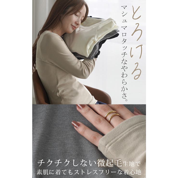 インナー レディース トップス[品番：HHHW0004617]｜HUG.U
