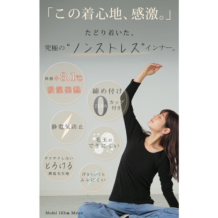 インナー レディース トップス[品番：HHHW0004617]｜HUG.U