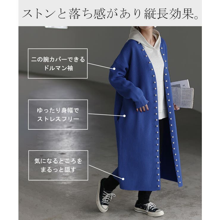 カーディガン 大粒 パール | HUG.U | 詳細画像17 