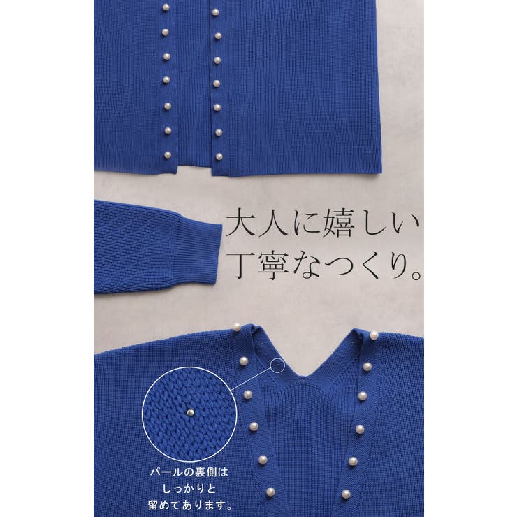 カーディガン 大粒 パール | HUG.U | 詳細画像20 