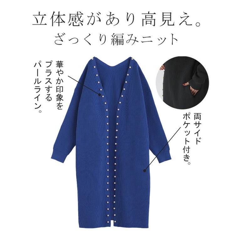 カーディガン 大粒 パール | HUG.U | 詳細画像8 