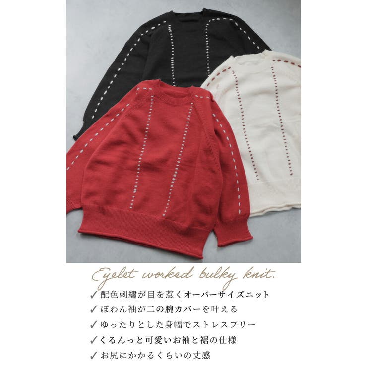 ニット 刺繍 バルキーニット | HUG.U | 詳細画像3 
