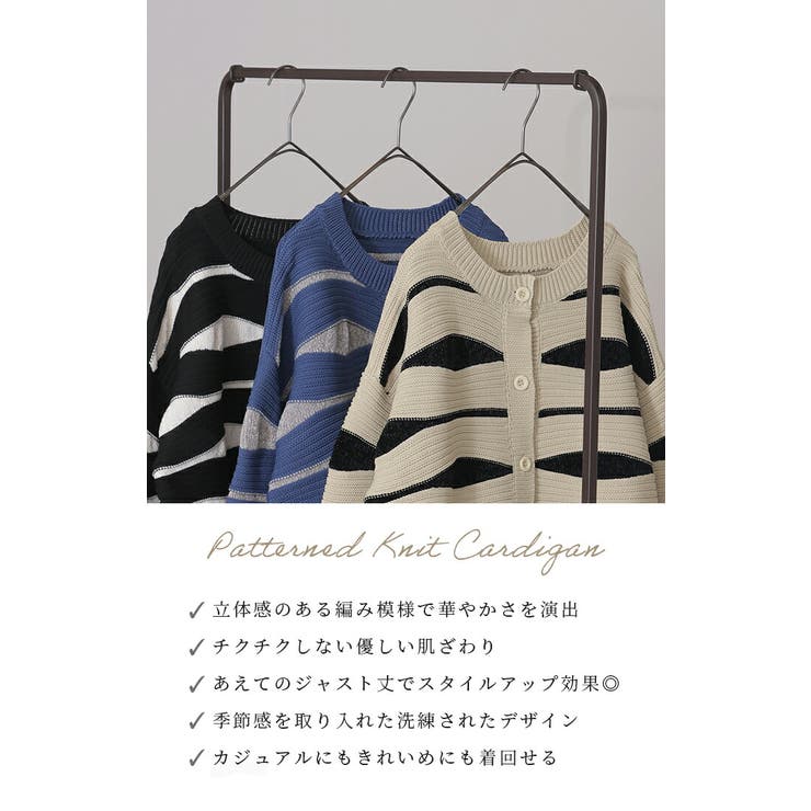 カーディガン ニット トップス | HUG.U | 詳細画像3 