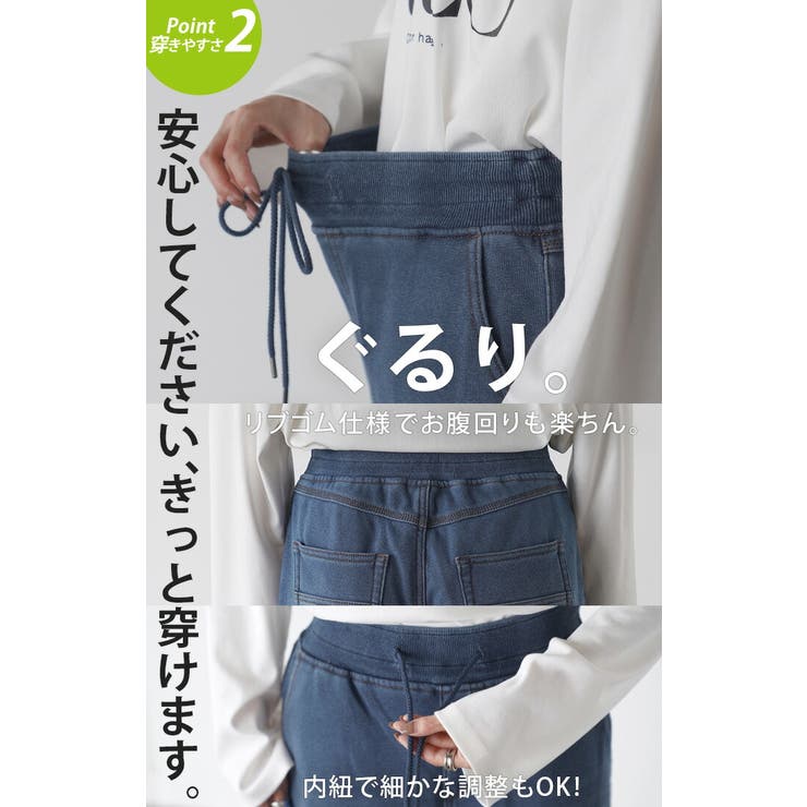パンツ デニム 風 | HUG.U | 詳細画像7 