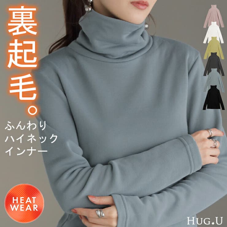 ロンT 裏起毛 タートルネック[品番：HHHW0004625]｜HUG.U（ハグユー