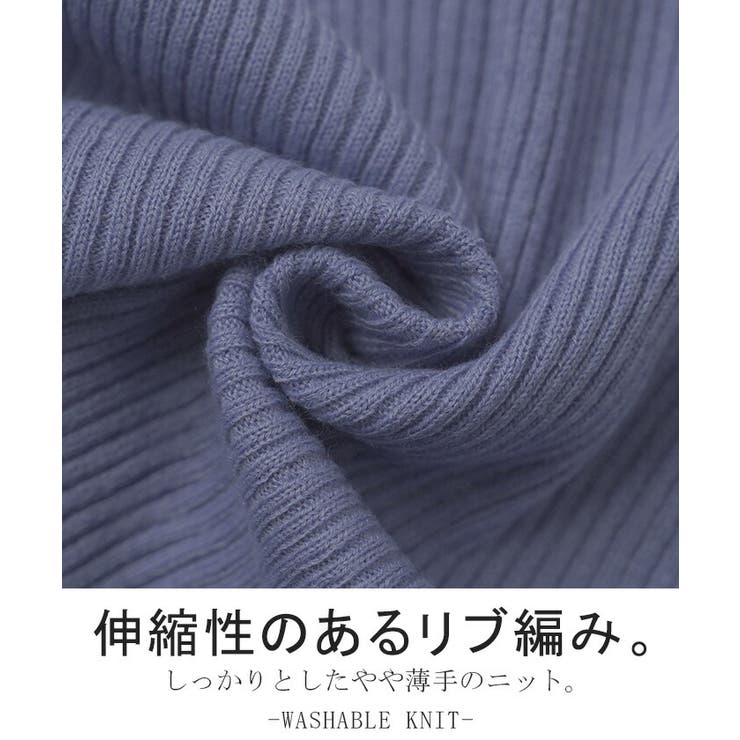 ニット 洗える リブ | HUG.U | 詳細画像6 