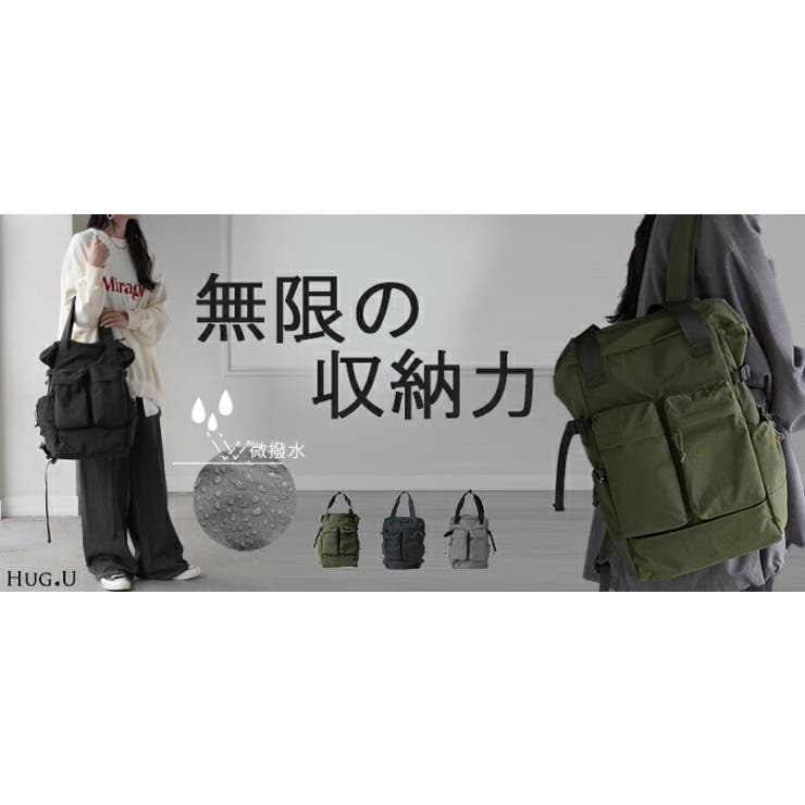 バッグ リュック 大容量[品番：HHHW0004686]｜HUG.U（ハグユー