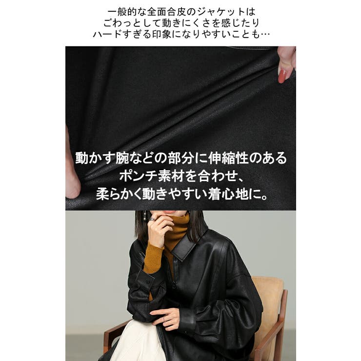 ジャケット レザー 風 | HUG.U | 詳細画像5 
