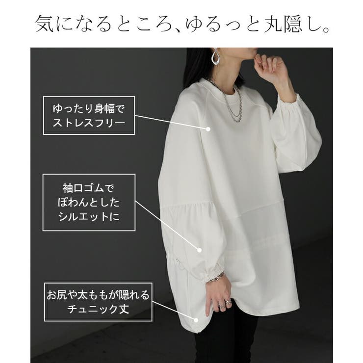 トップス ドロスト チュニック | HUG.U | 詳細画像10 