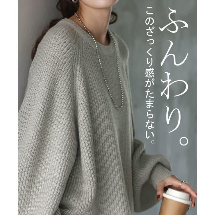 ニット ボリュームスリーブ ロング | HUG.U | 詳細画像11 