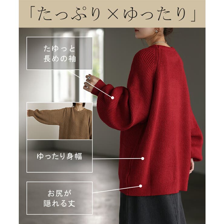 ニット ボリュームスリーブ ロング | HUG.U | 詳細画像14 