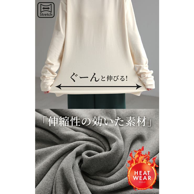 トップス 吸湿 発熱 | HUG.U | 詳細画像18 