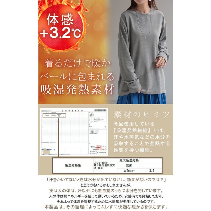 トップス 吸湿 発熱 | HUG.U | 詳細画像3 