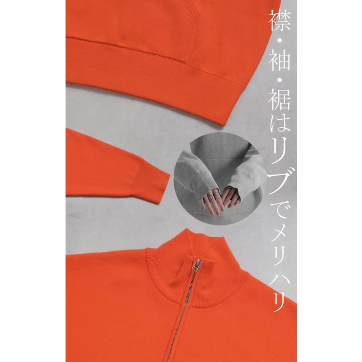 ニット ジャスト丈 ハーフジップ | HUG.U | 詳細画像17 
