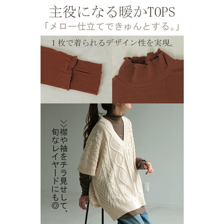 トップス 吸湿 発熱 | HUG.U | 詳細画像12 