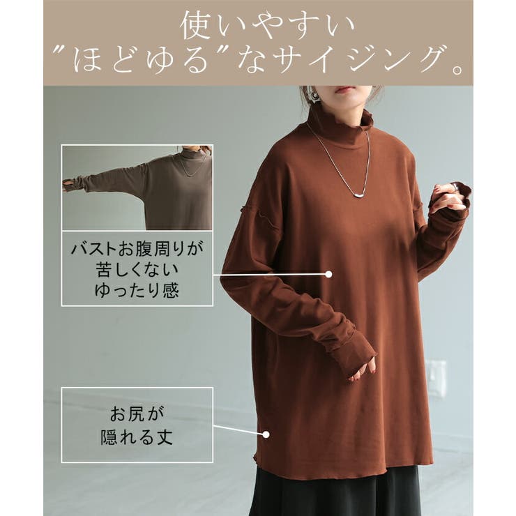 トップス 吸湿 発熱 | HUG.U | 詳細画像14 