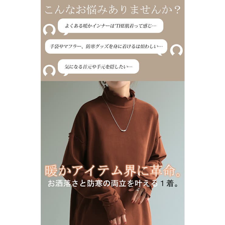 トップス 吸湿 発熱 | HUG.U | 詳細画像4 