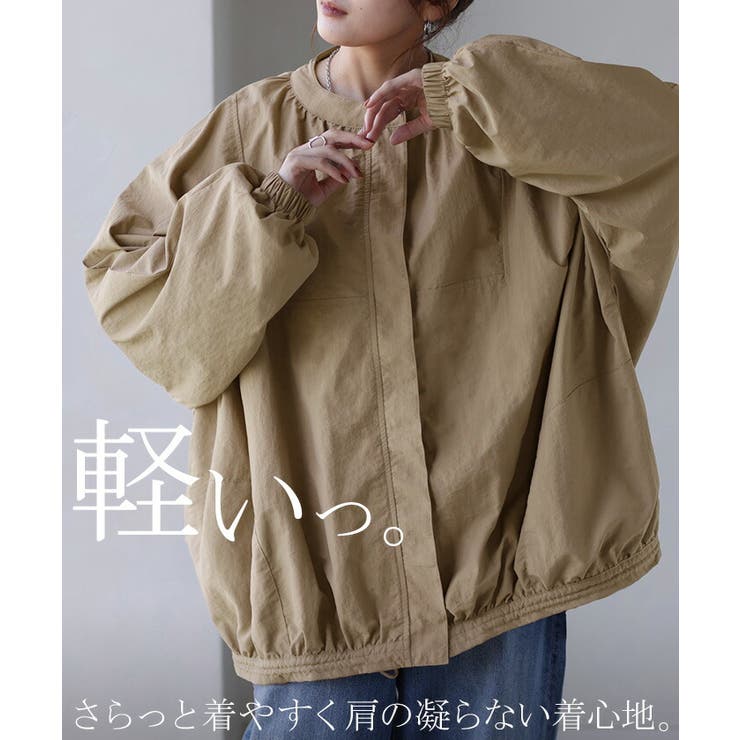 ジャケット ブルゾン 軽量[品番：HHHW0004645]｜HUG.U（ハグユー