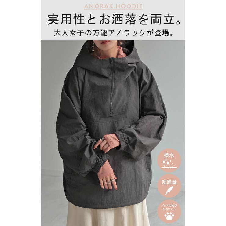 パーカー 撥水 ハーフジップ[品番：HHHW0004647]｜HUG.U（ハグユー）のレディースファッション通販｜SHOPLIST（ショップリスト）