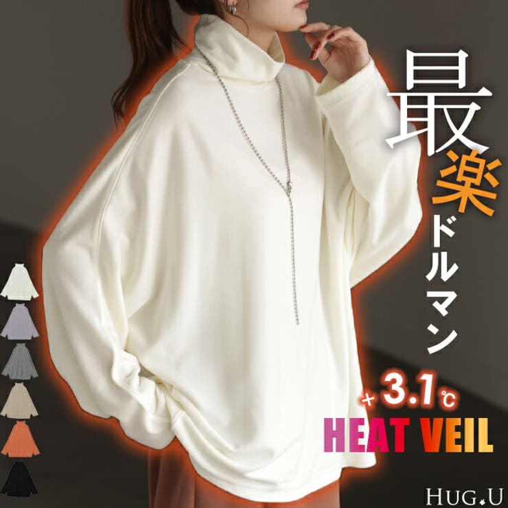 トップス ロンT 吸湿 | HUG.U | 詳細画像1 