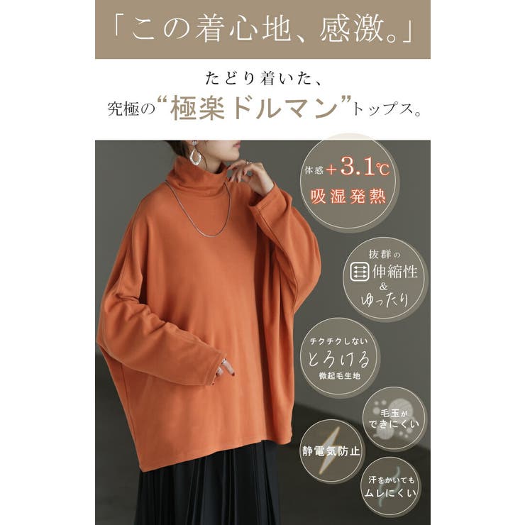 トップス ロンT 吸湿 | HUG.U | 詳細画像2 