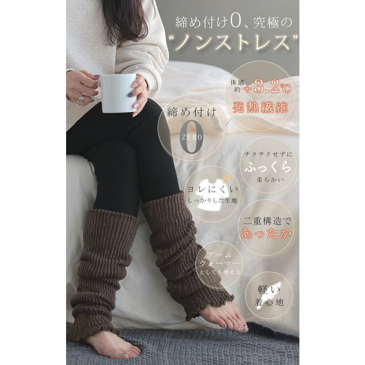 レッグウォーマー 発熱 ニット | HUG.U | 詳細画像2 