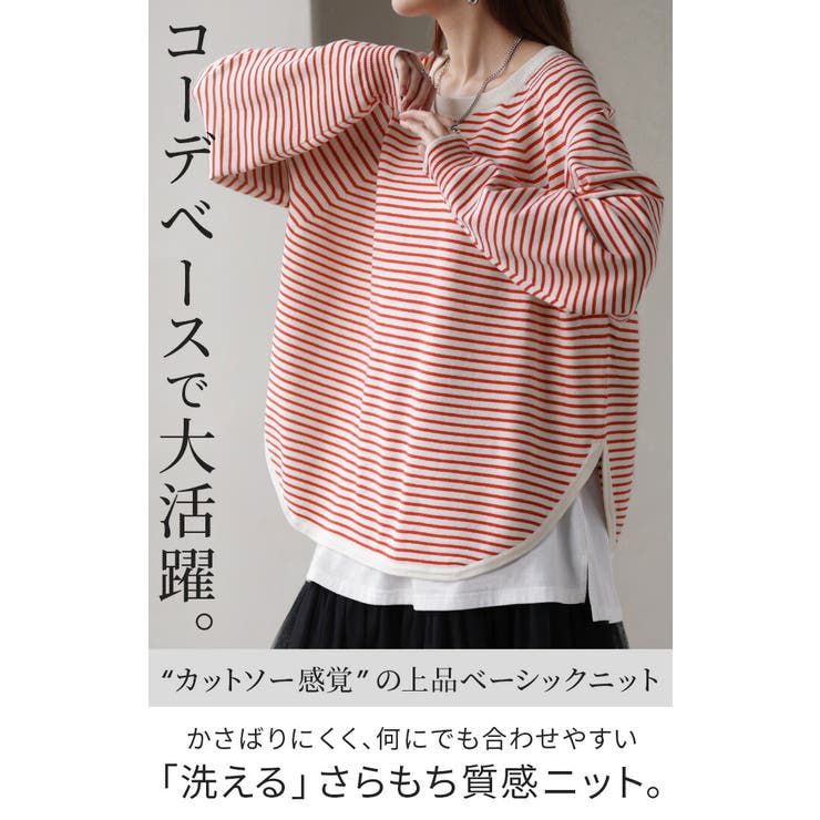ニット ロング カーブヘム | HUG.U | 詳細画像2 