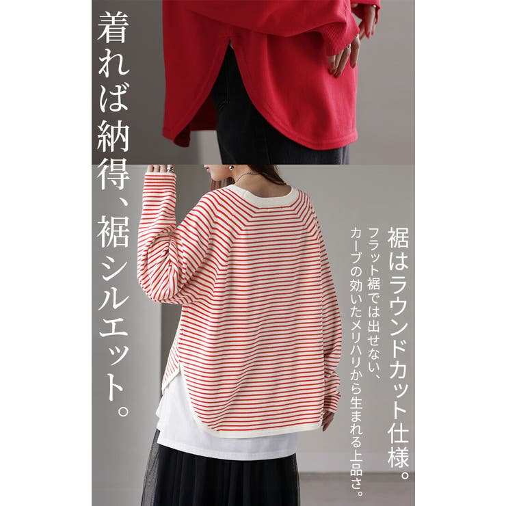 ニット ロング カーブヘム | HUG.U | 詳細画像9 