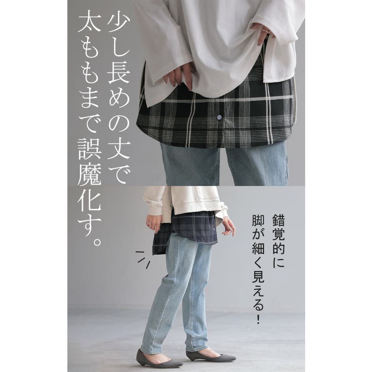 付け裾 シャツ レイヤード | HUG.U | 詳細画像11 