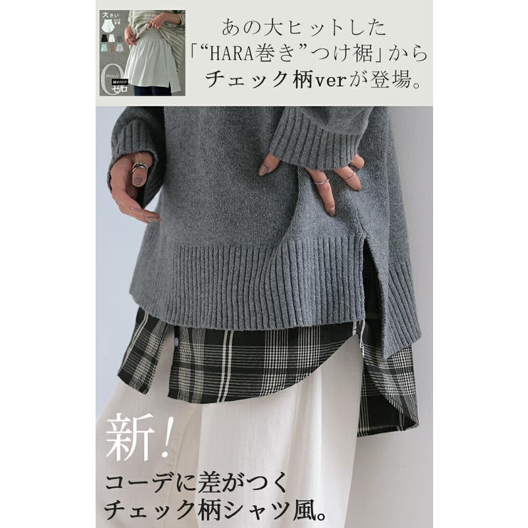 付け裾 シャツ レイヤード | HUG.U | 詳細画像2 