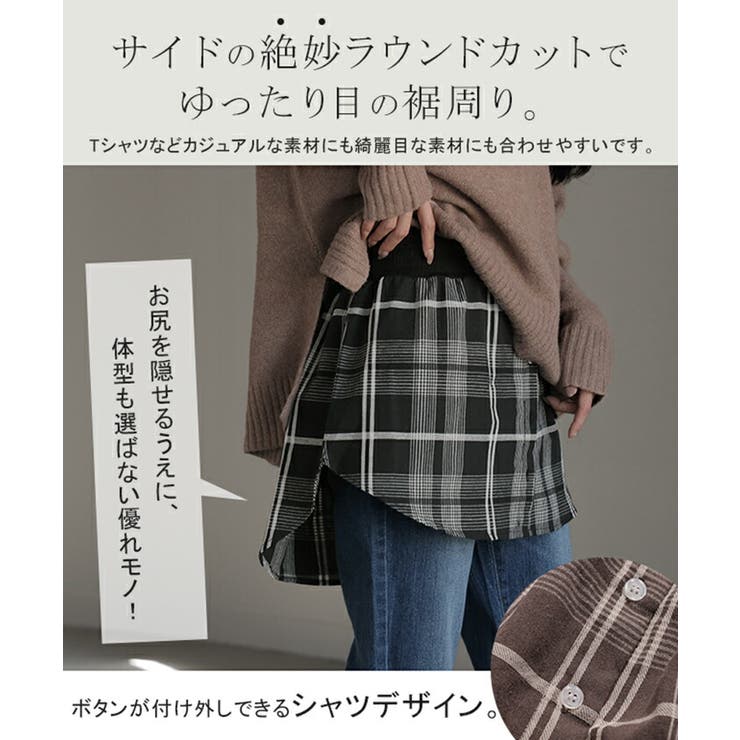 付け裾 シャツ レイヤード | HUG.U | 詳細画像20 