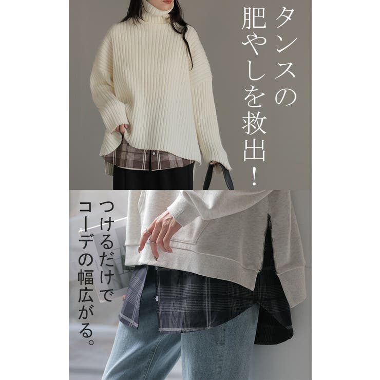 付け裾 シャツ レイヤード[品番：HHHW0004667]｜HUG.U（ハグユー
