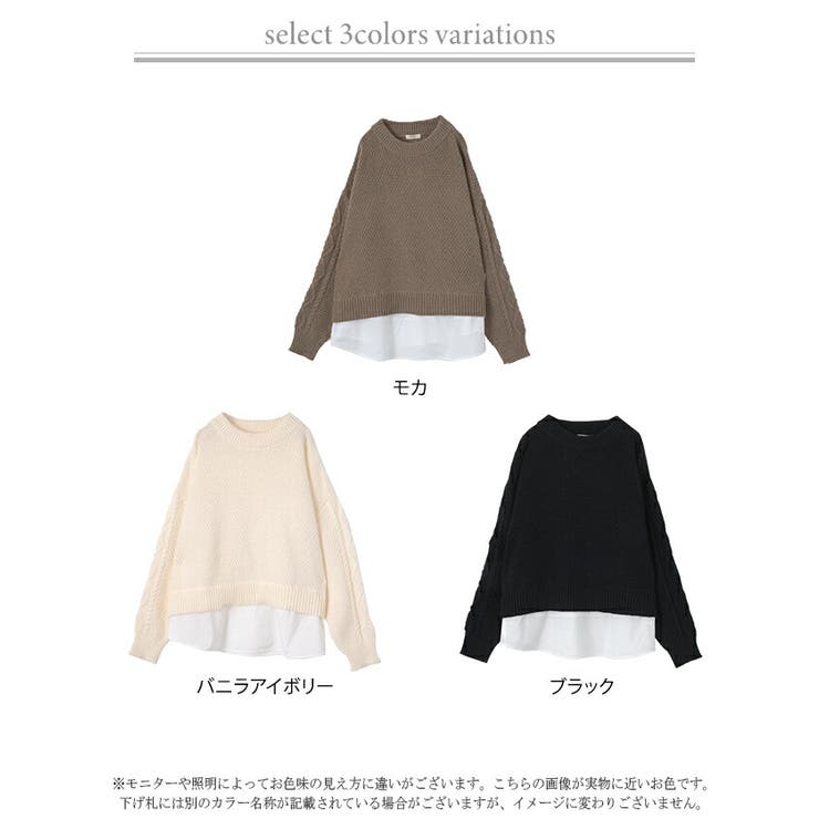 ニット シャツ ドッキング | HUG.U | 詳細画像18 