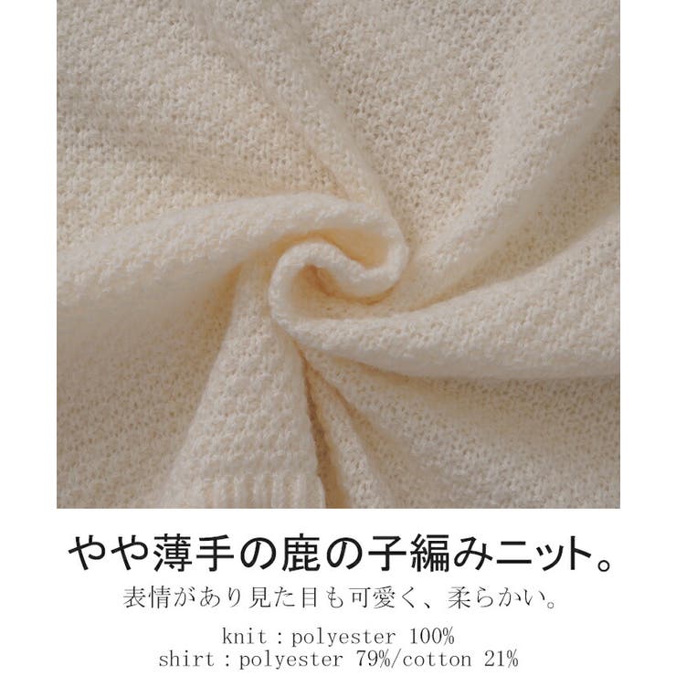 ニット シャツ ドッキング | HUG.U | 詳細画像6 