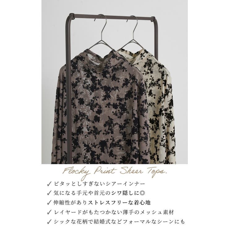 シアートップス レイヤード 柄 | HUG.U | 詳細画像3 