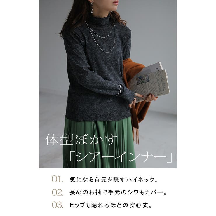 シアートップス レイヤード ラメ | HUG.U | 詳細画像12 